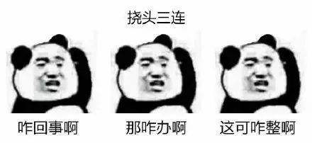 撓頭.jpg