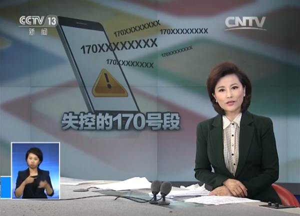 央視新聞頻道