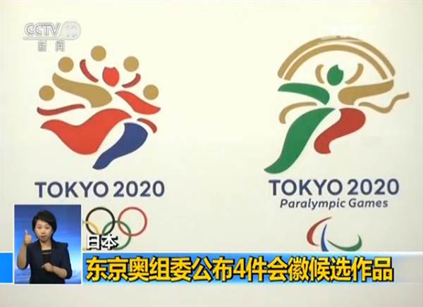 央視新聞頻道