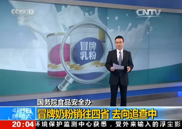 央視新聞頻道