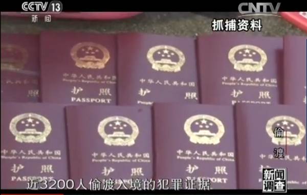 央視新聞頻道