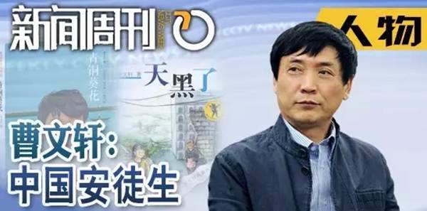 央視新聞頻道