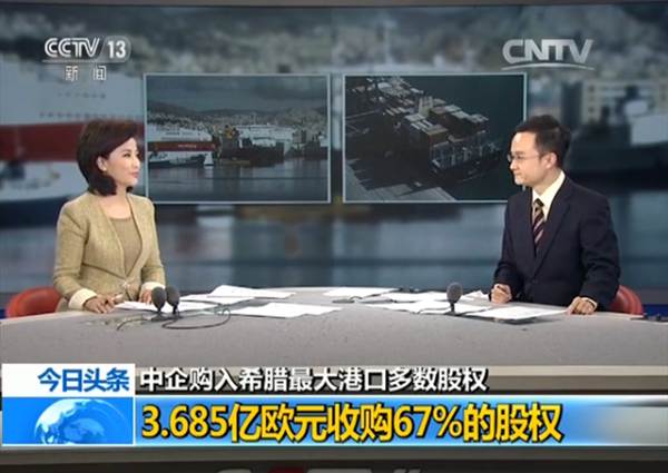 央視新聞頻道