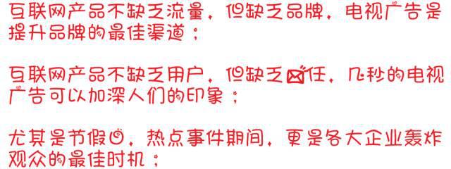 電視媒體