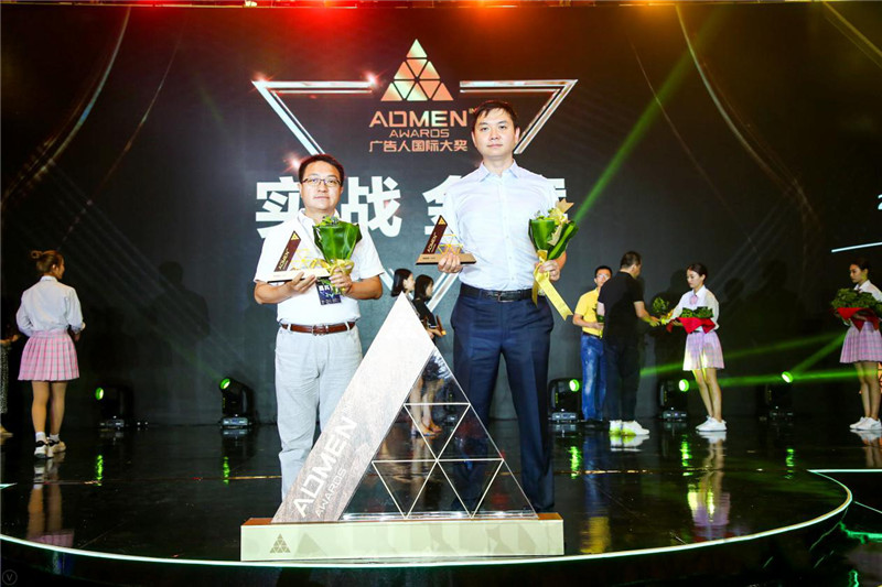 客戶動態 | ADMEN大獎在京揭曉 紅星美羚斬獲實戰金案獎
