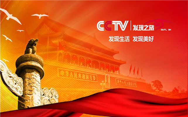 《聚焦先鋒榜》欄目介紹20190831_16.jpg