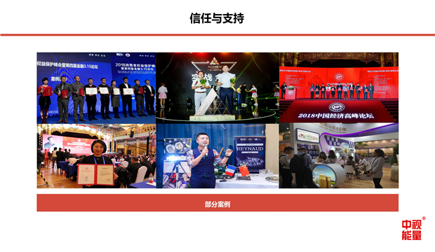 中視能量-3季度媒體手冊_31.jpg