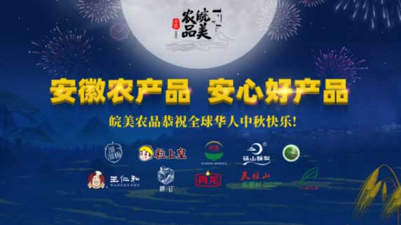 品牌云集，2020總臺中秋晚會助力行業標桿傳播