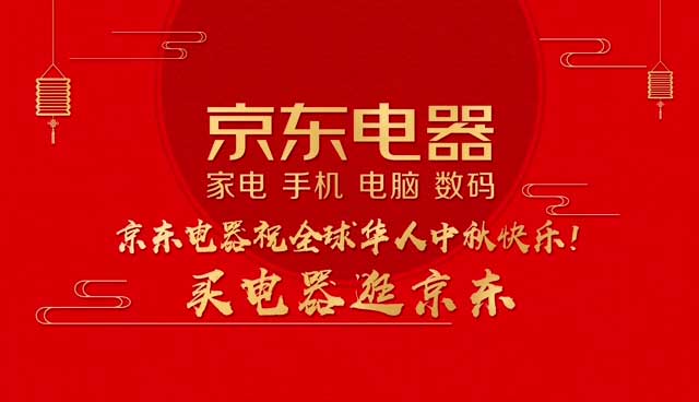 品牌云集，2020總臺中秋晚會助力行業標桿傳播
