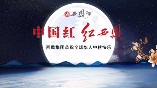 品牌云集，2020總臺中秋晚會助力行業標桿傳播