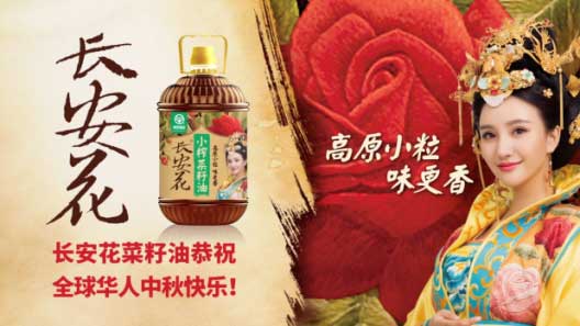 品牌云集，2020總臺中秋晚會助力行業標桿傳播