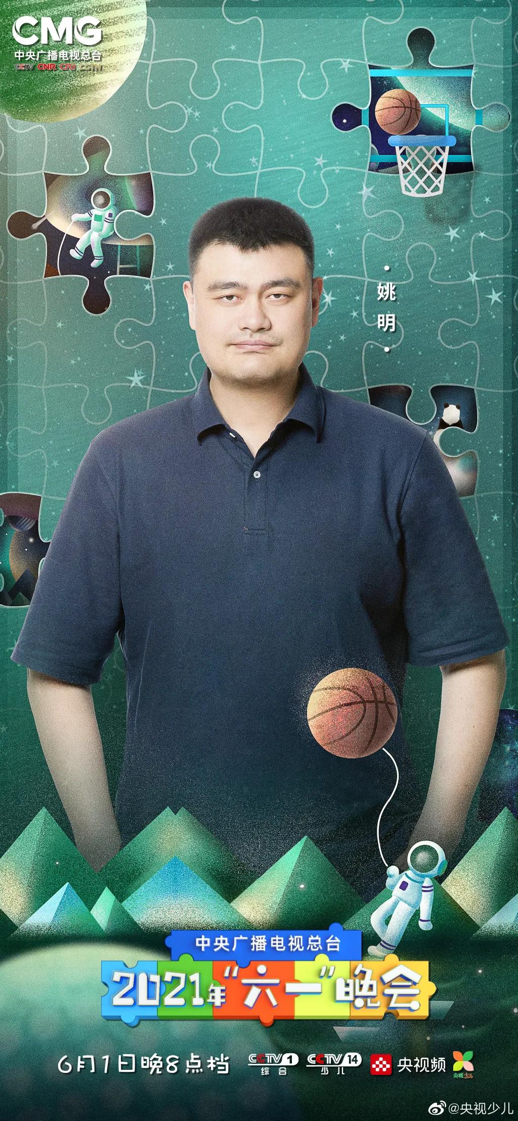 中央廣播電視總臺2021年“六一”晚會公布嘉賓陣容