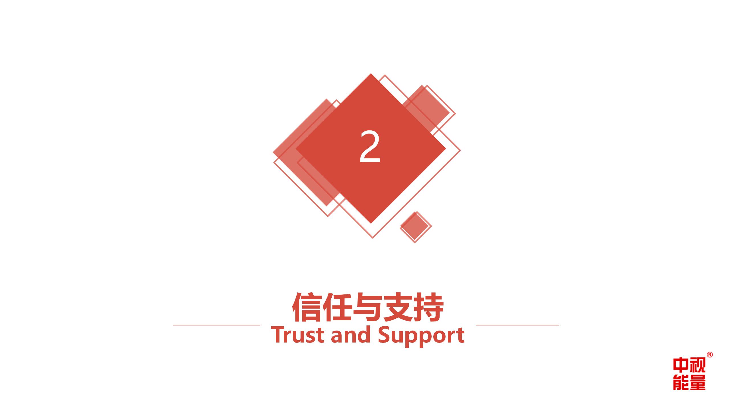 北京中視能量文化傳媒有限公司-產品手冊-202108_05.jpg
