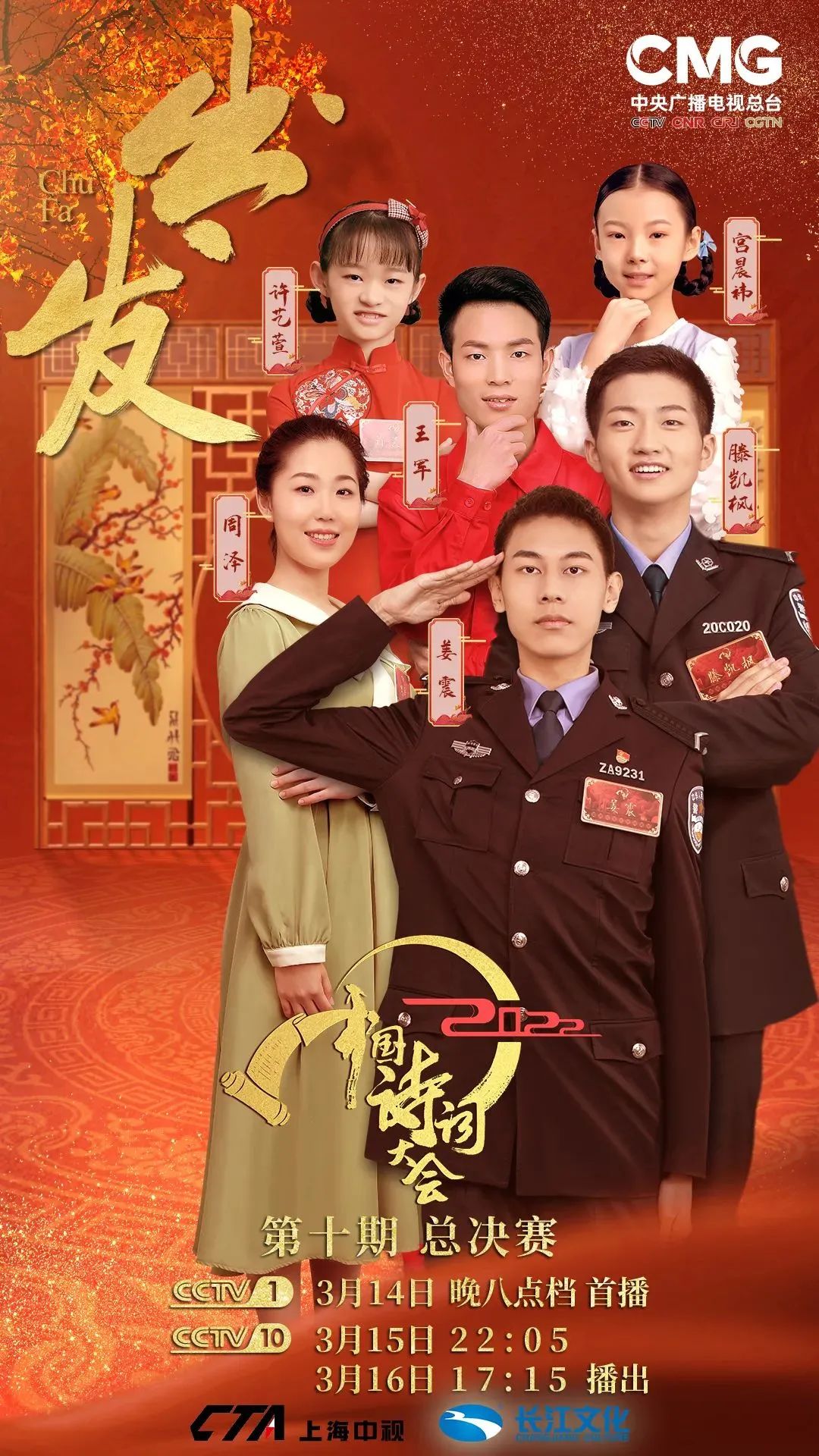 總臺《2022中國詩詞大會》圓滿收官，再掀現(xiàn)象級詩詞熱潮