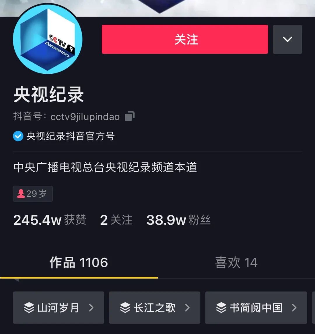 總臺紀錄頻道精品頻出，臺網紀錄片影響力持續提升