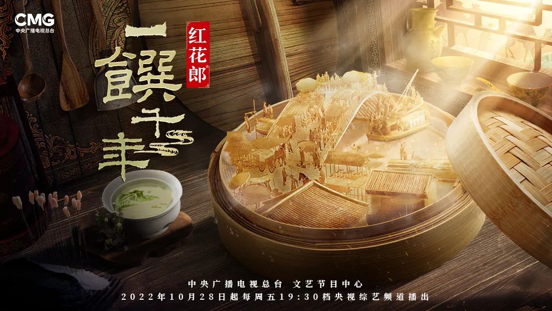 總臺(tái)爆款I(lǐng)P頻出，以優(yōu)秀傳統(tǒng)文化為品牌賦能