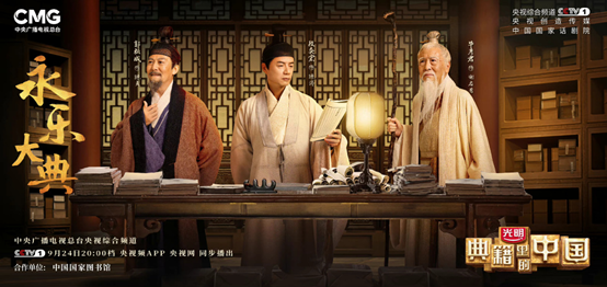 光明乳業獨家冠名，《典籍里的中國》第二季首播即爆！