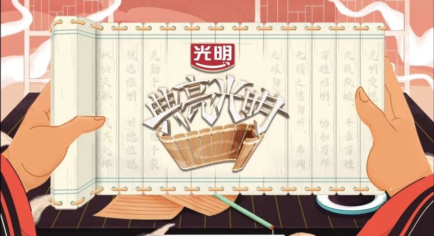 光明乳業獨家冠名，《典籍里的中國》第二季首播即爆！