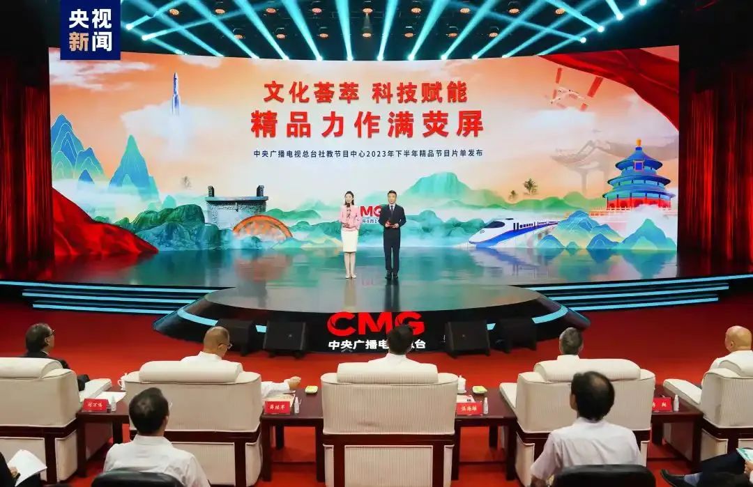 滿屏皆精品！中央廣播電視總臺社教節(jié)目中心2023年下半年精品節(jié)目片單發(fā)布