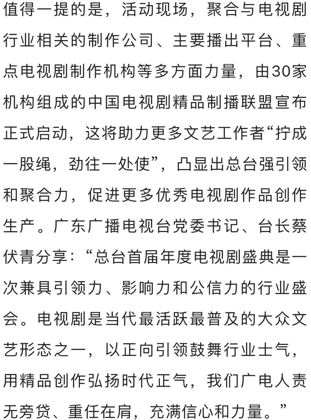 CMG首屆中國電視劇年度盛典：以精品凝聚中國電視人情懷群像