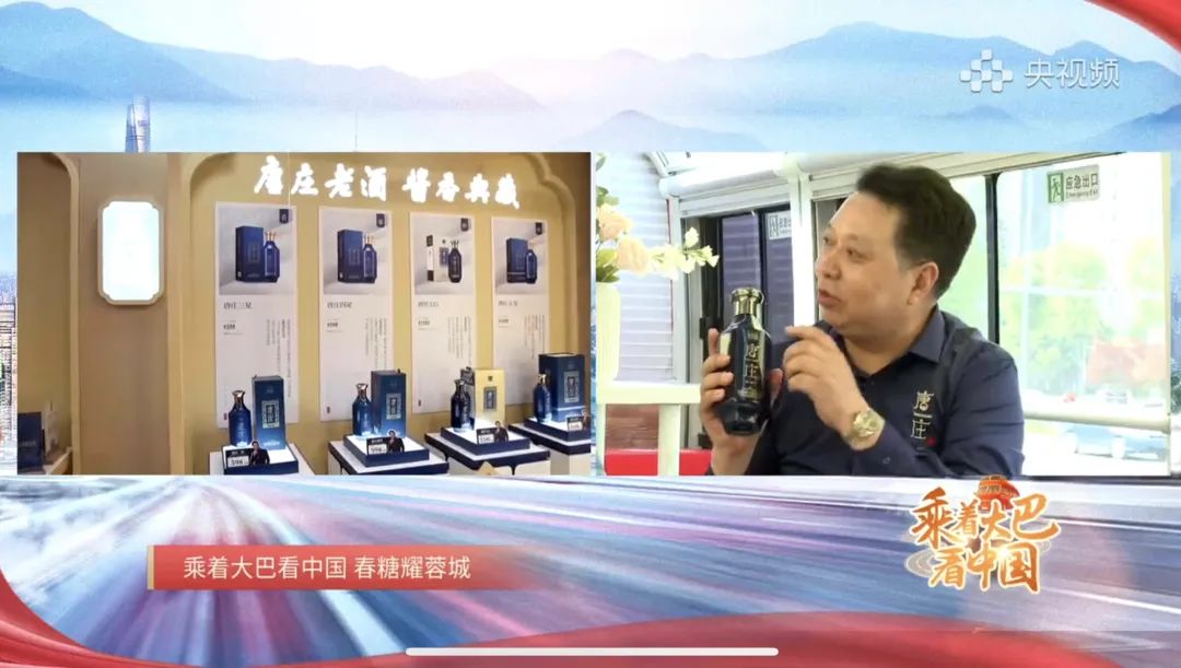 打卡全國(guó)糖酒會(huì)，央視頻《乘著大巴看中國(guó)》閃耀蓉城