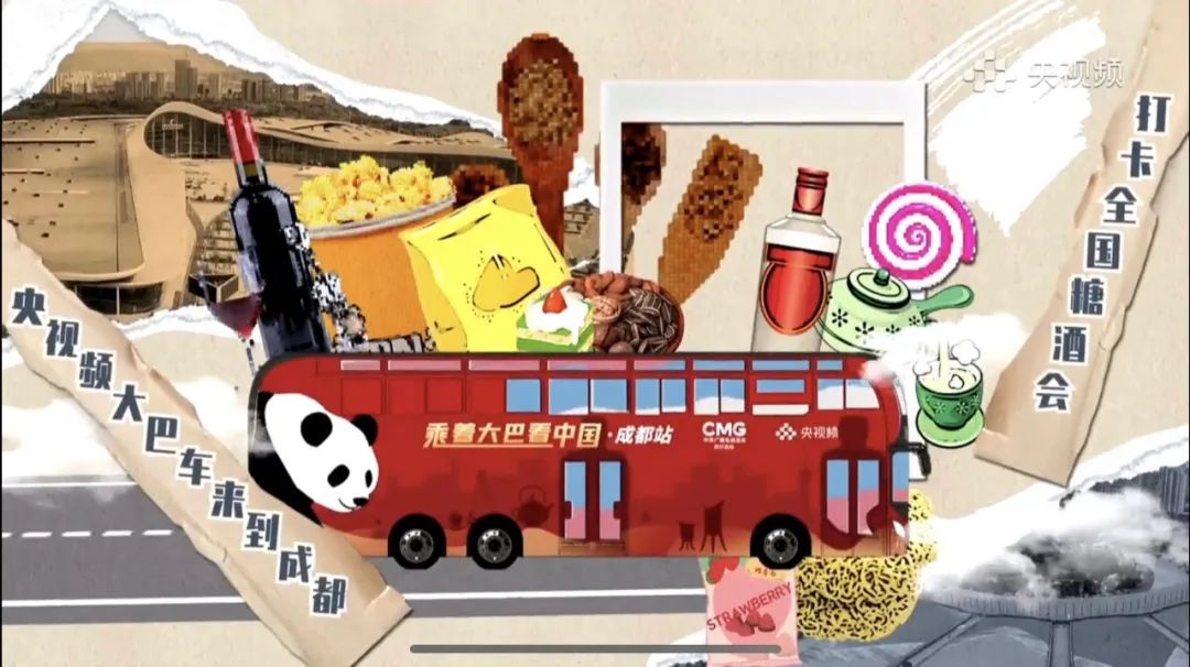 打卡全國(guó)糖酒會(huì)，央視頻《乘著大巴看中國(guó)》閃耀蓉城
