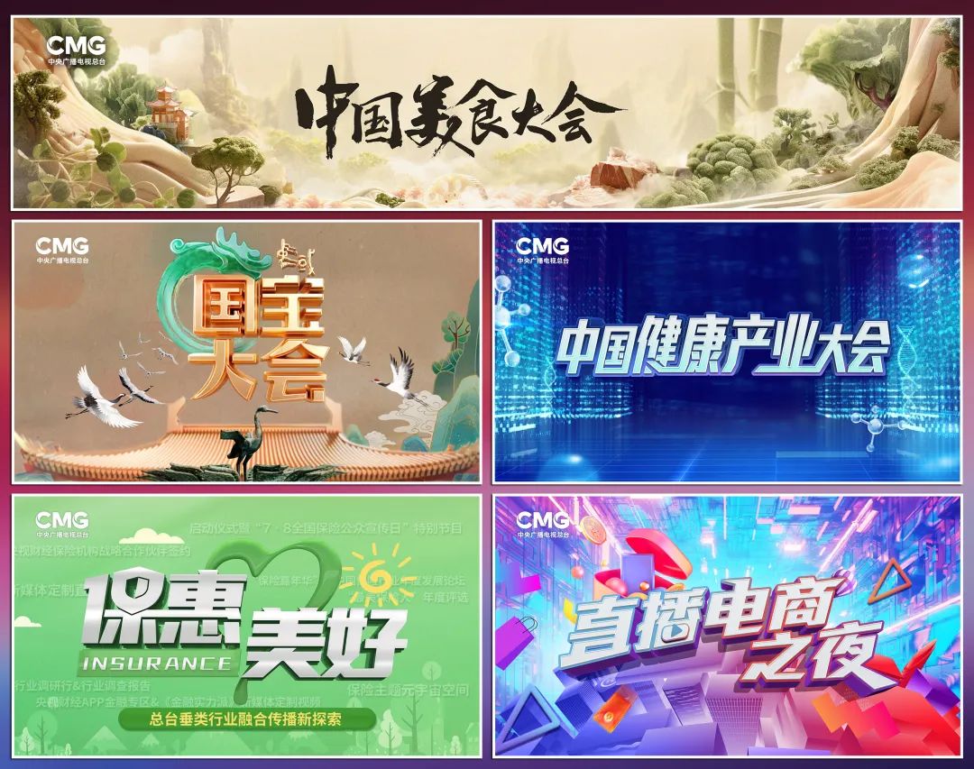 奮楫者先！中央廣播電視總臺財經節目中心2023年下半年精品節目片單發布