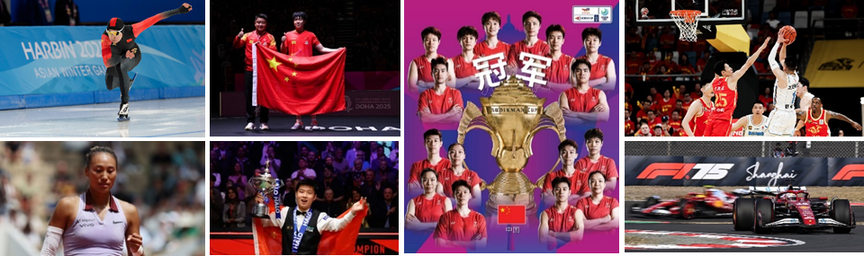 直播賽事收視登頂近三年峰值，2025上半年總臺體育頻道累計觸達觀眾超236億人次