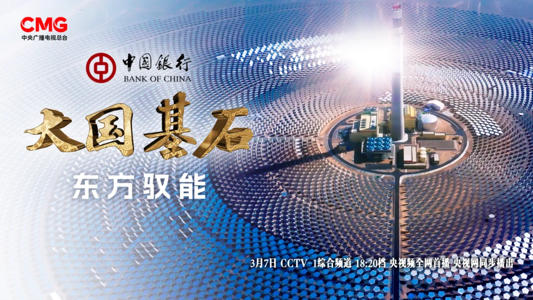 精品IP迭出、優秀品牌云集，CCTV-1傍晚檔多維賦能合作企業