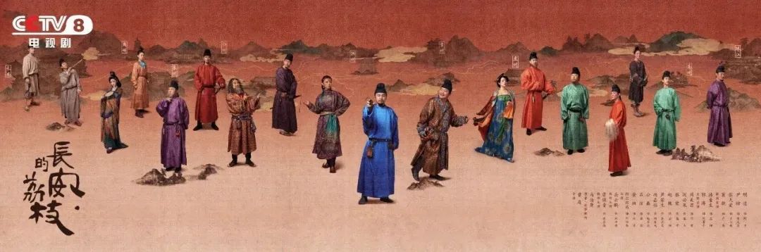 品牌借勢(shì)正當(dāng)時(shí)！總臺(tái)大劇收視率超4%，持續(xù)引爆觀劇熱潮！