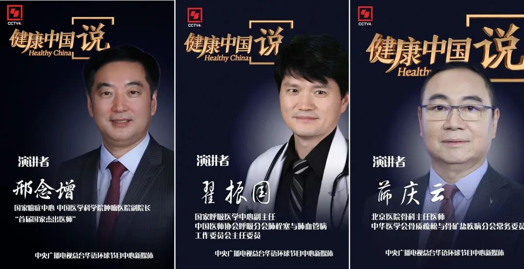 廣譽遠攜手CCTV-4《健康中國》，共同推動中醫藥文化全球傳播
